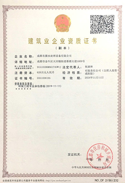 貴陽一體化污水處理設(shè)備